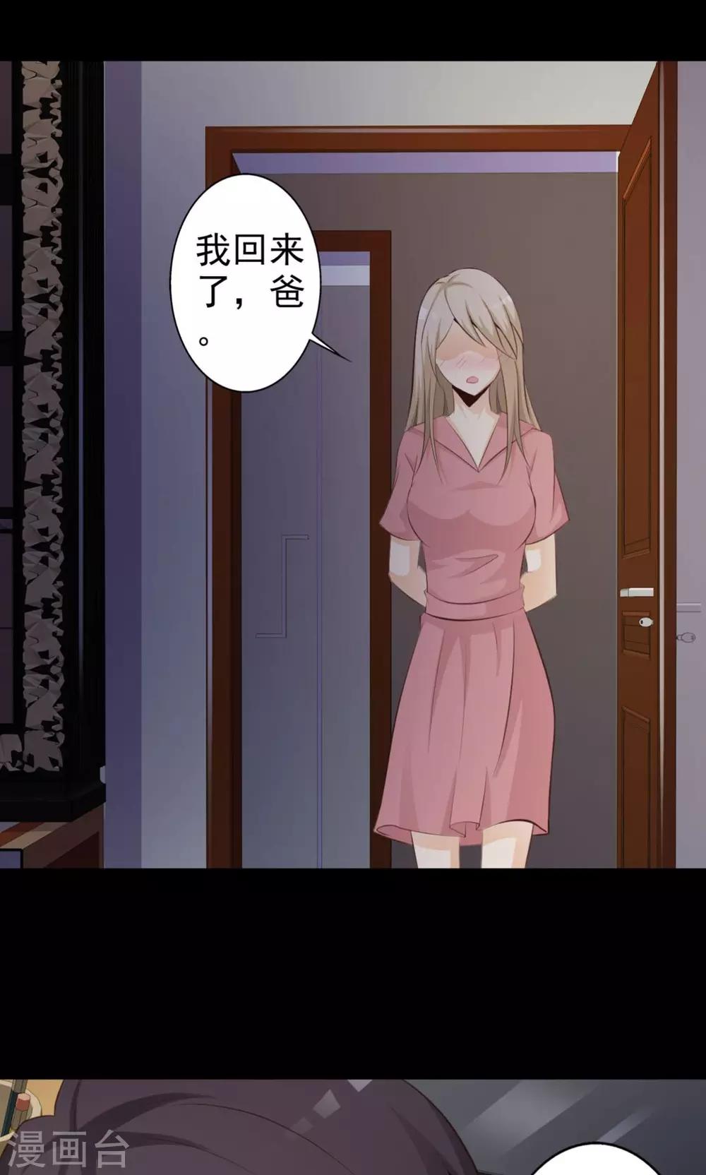 《脑洞密码》第37话 神秘的镜子1 第33页