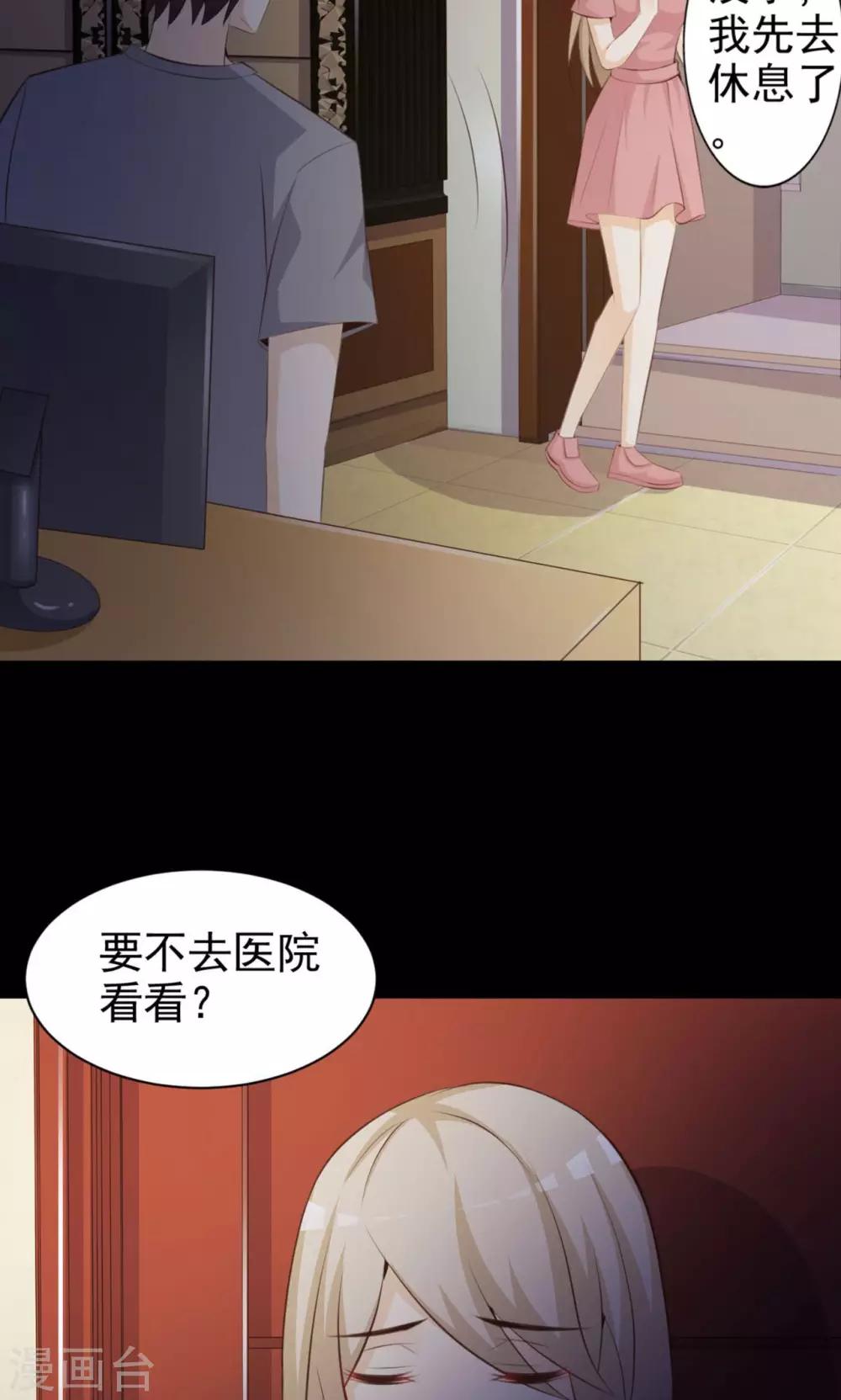 《脑洞密码》第37话 神秘的镜子1 第35页