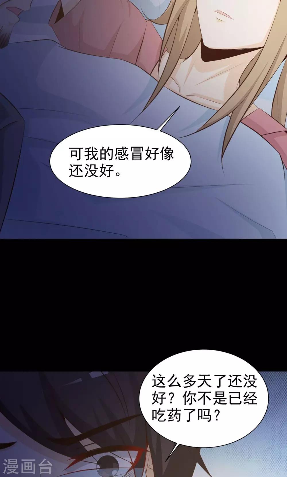 《脑洞密码》第37话 神秘的镜子1 第38页