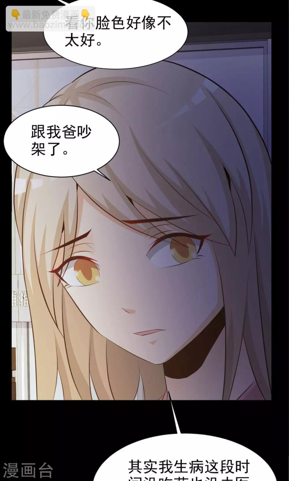 《脑洞密码》第37话 神秘的镜子1 第46页