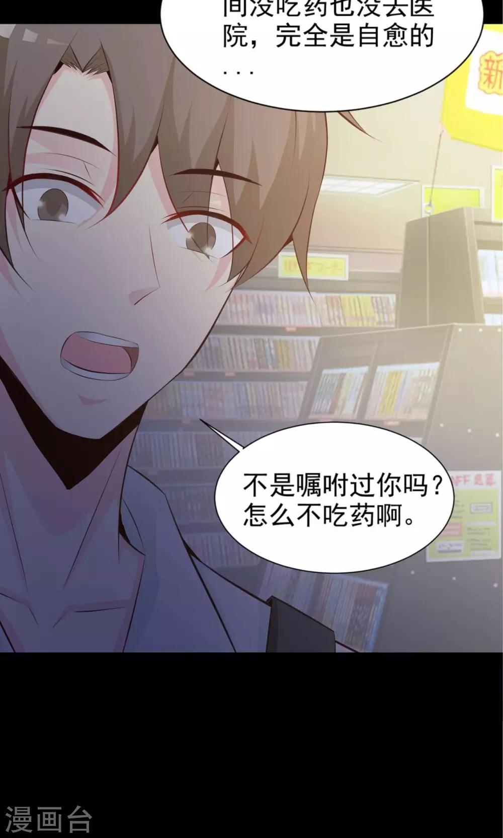 《脑洞密码》第37话 神秘的镜子1 第47页