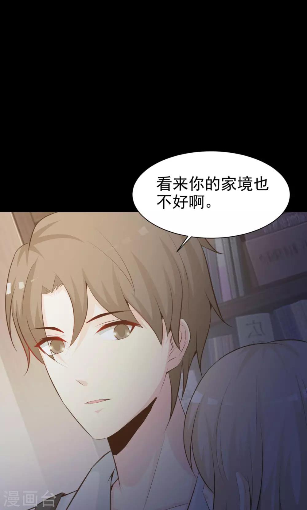 《脑洞密码》第37话 神秘的镜子1 第50页