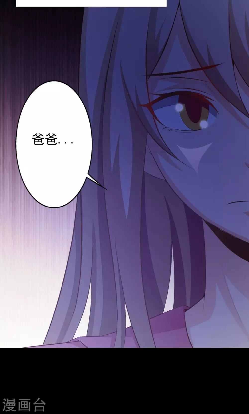 《脑洞密码》第37话 神秘的镜子1 第7页