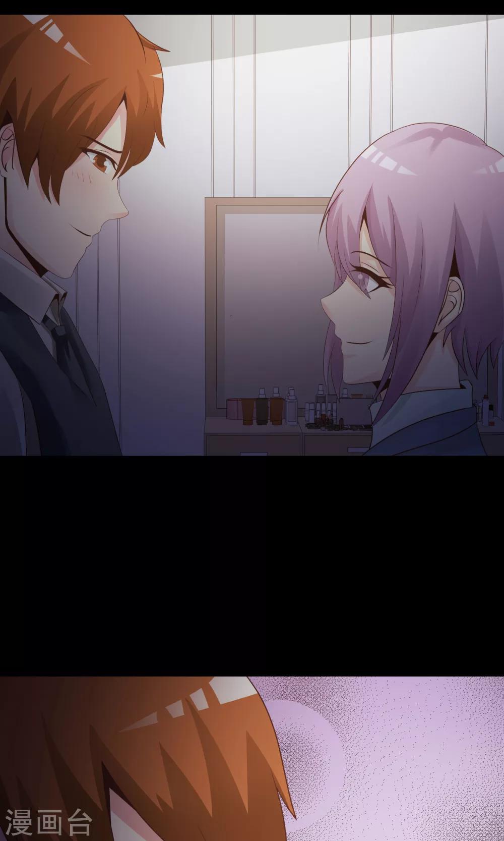 《脑洞密码》第36话 整容芯片2 第21页