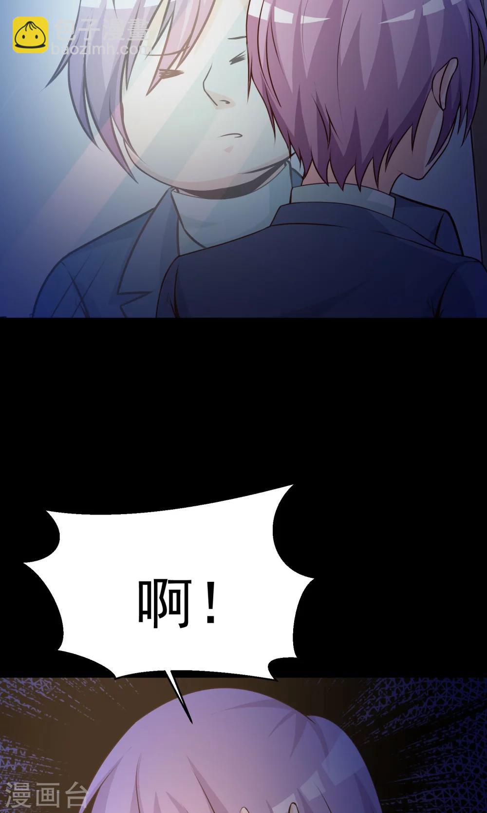 《脑洞密码》第36话 整容芯片2 第25页