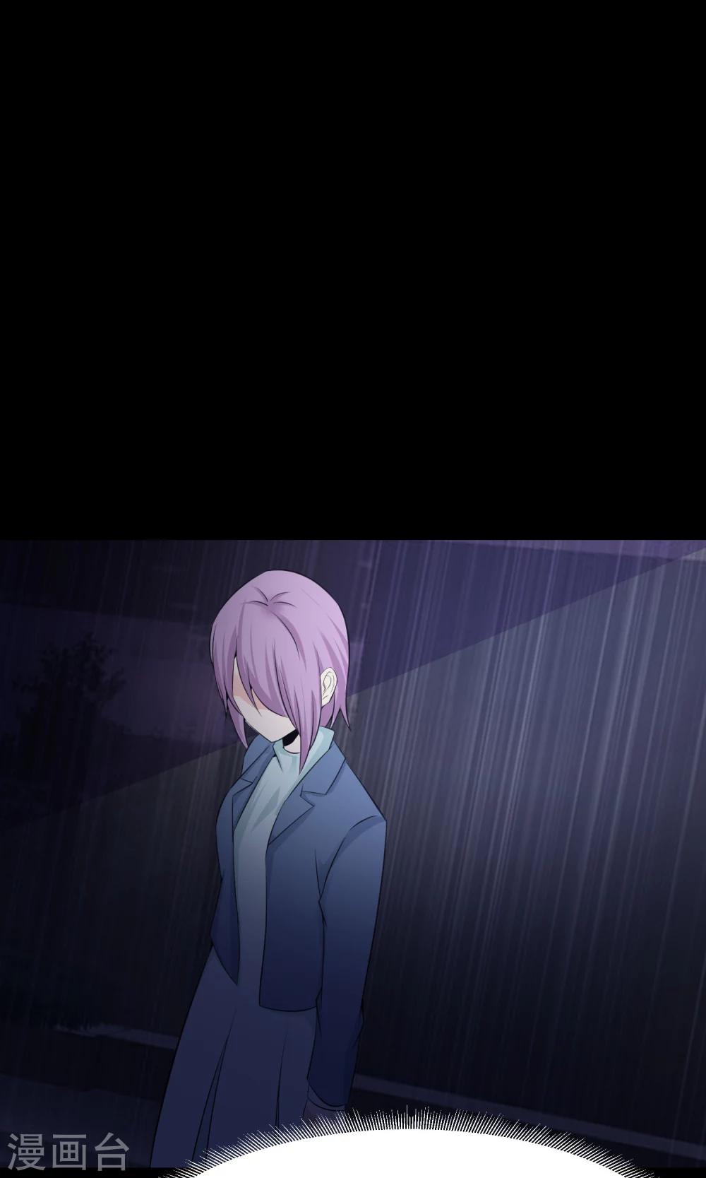 《脑洞密码》第36话 整容芯片2 第39页