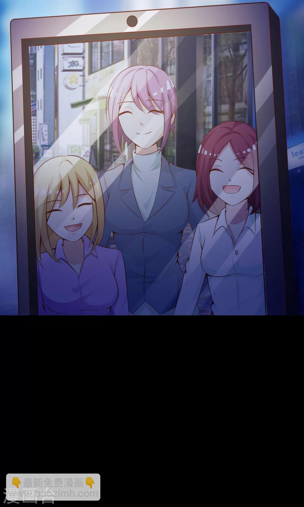 《脑洞密码》第36话 整容芯片2 第5页