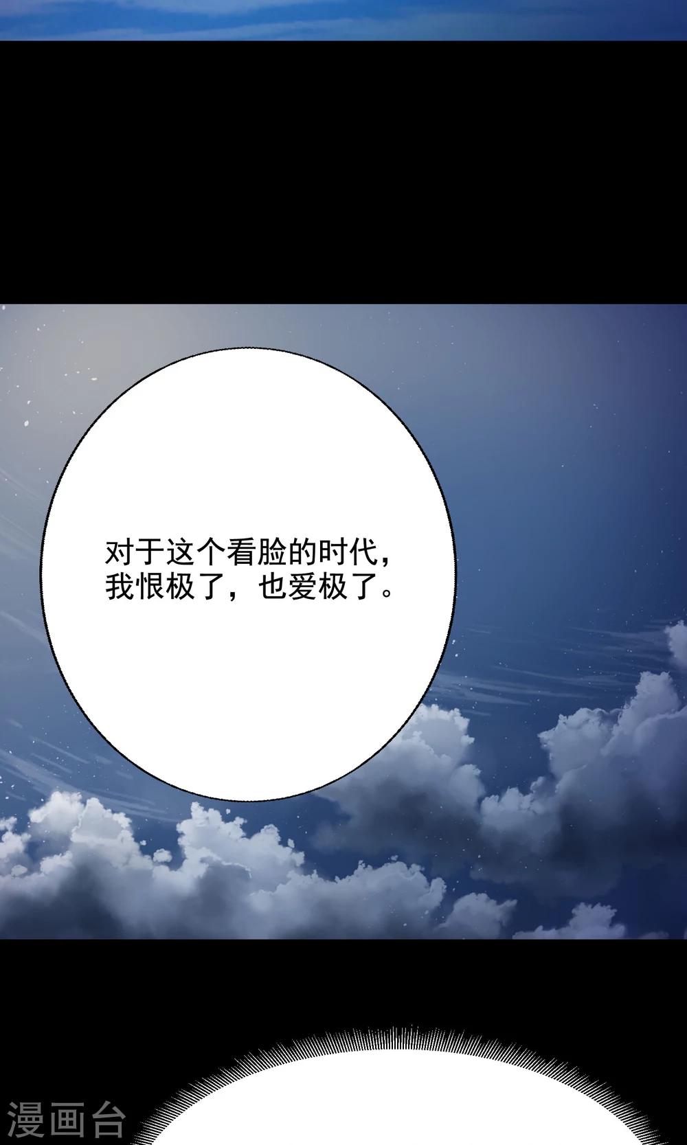 《脑洞密码》第36话 整容芯片2 第8页