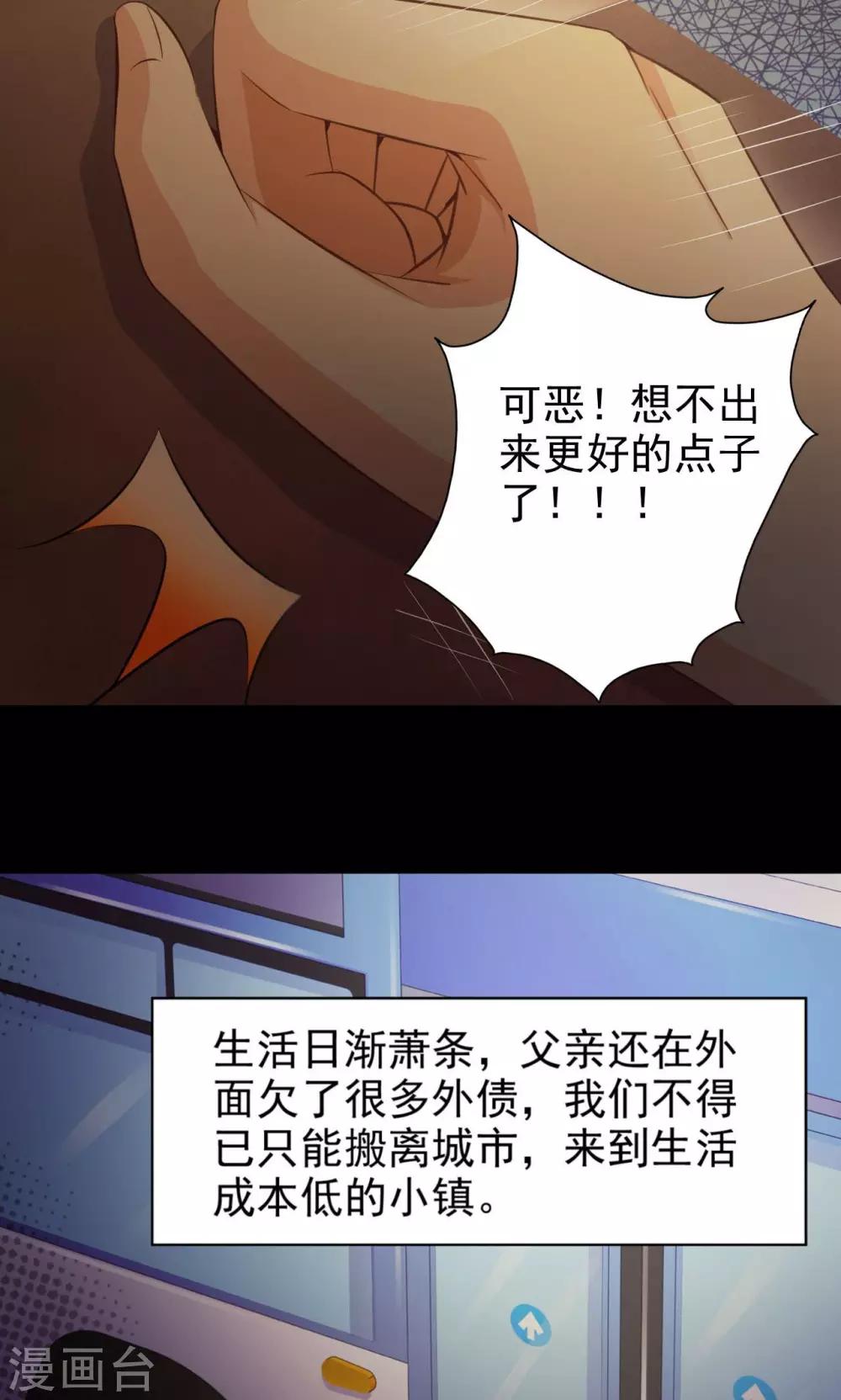 《脑洞密码》第37话 神秘的镜子1 第11页