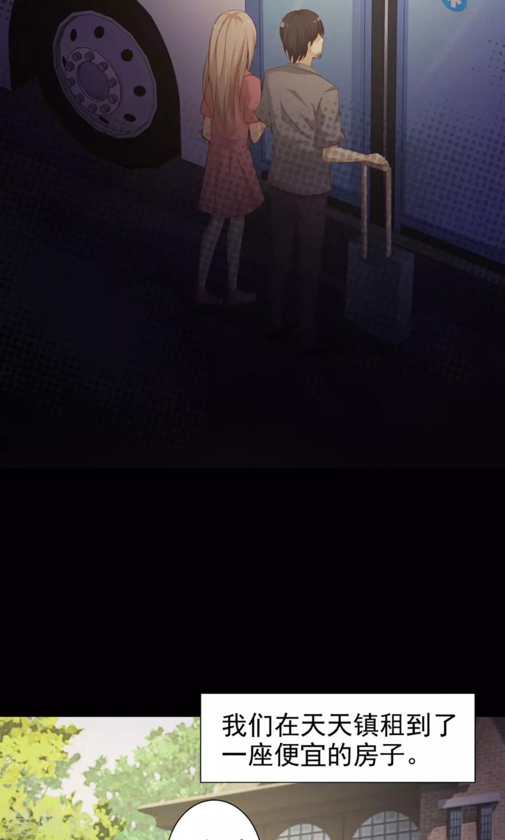 《脑洞密码》第37话 神秘的镜子1 第12页