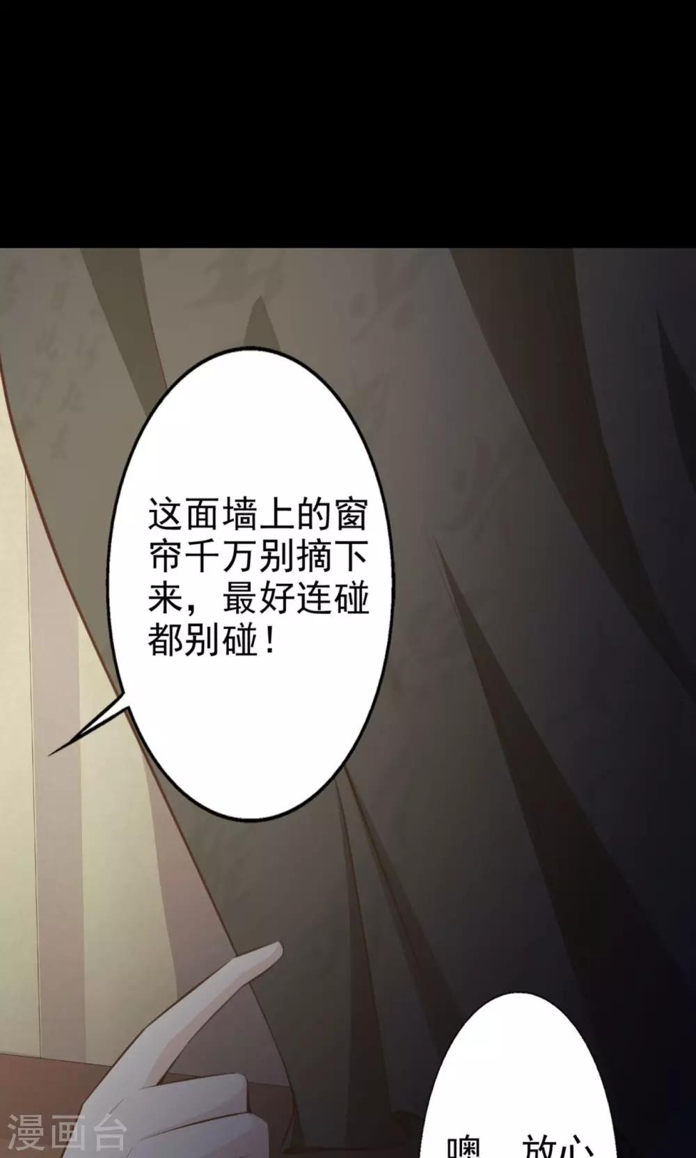 《脑洞密码》第37话 神秘的镜子1 第18页