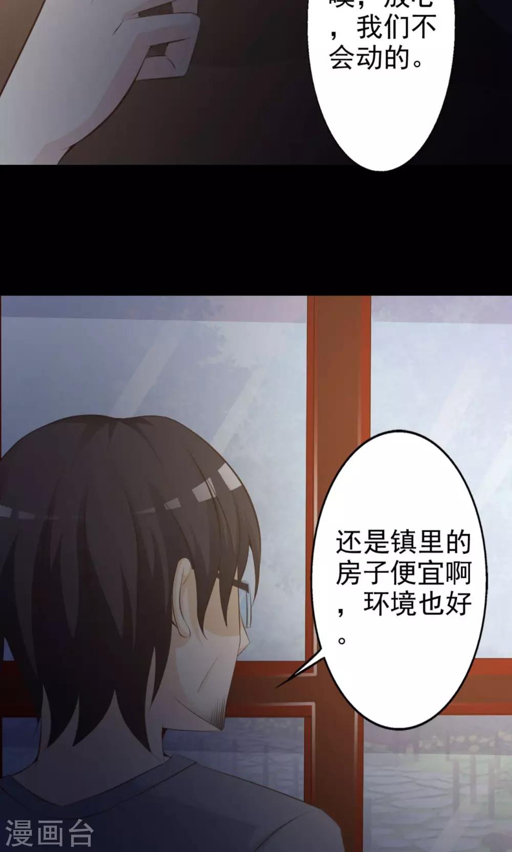 《脑洞密码》第37话 神秘的镜子1 第19页