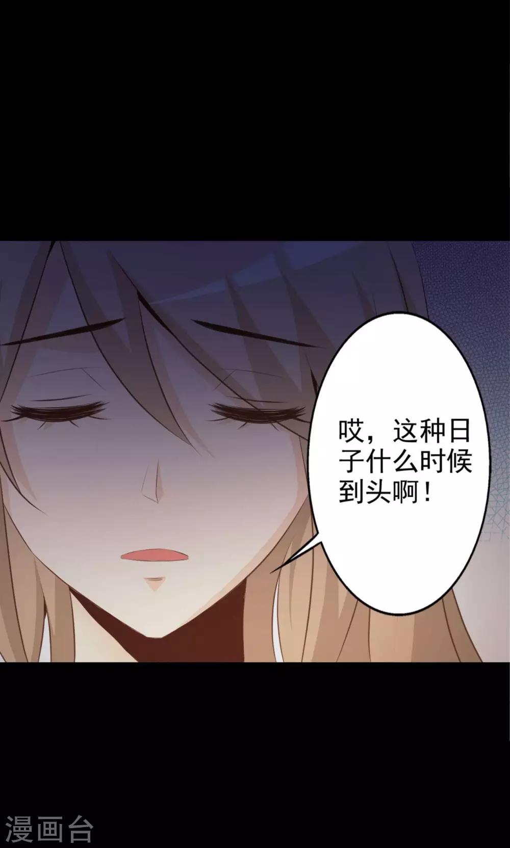 《脑洞密码》第37话 神秘的镜子1 第25页