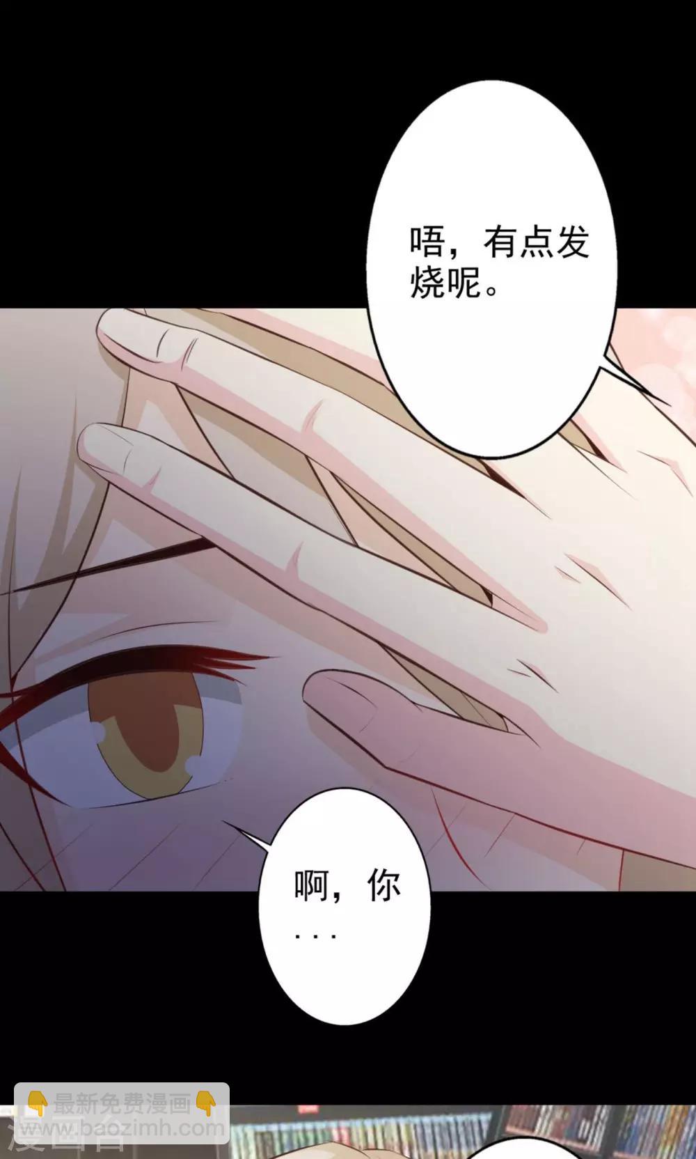 《脑洞密码》第37话 神秘的镜子1 第29页