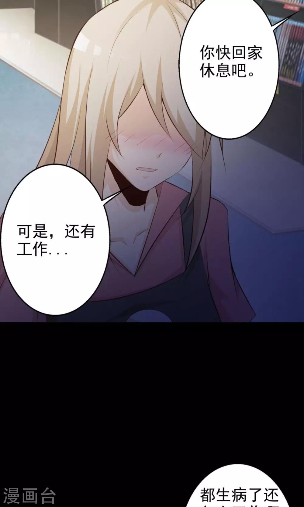《脑洞密码》第37话 神秘的镜子1 第30页