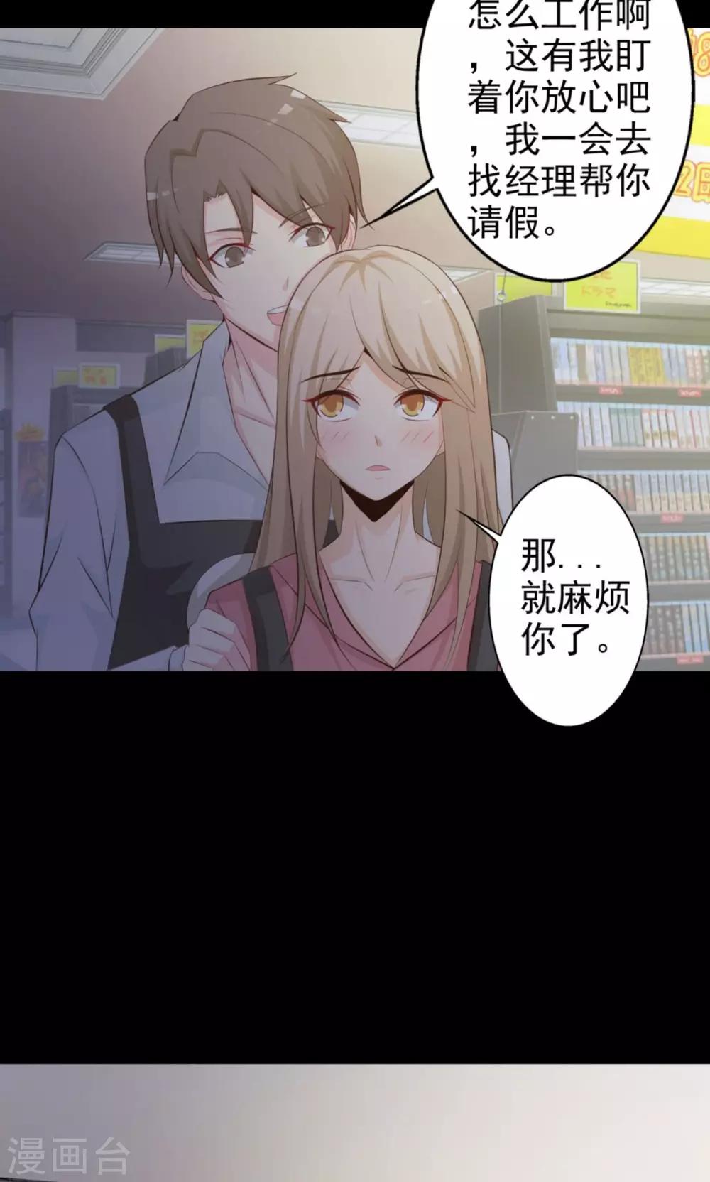 《脑洞密码》第37话 神秘的镜子1 第31页