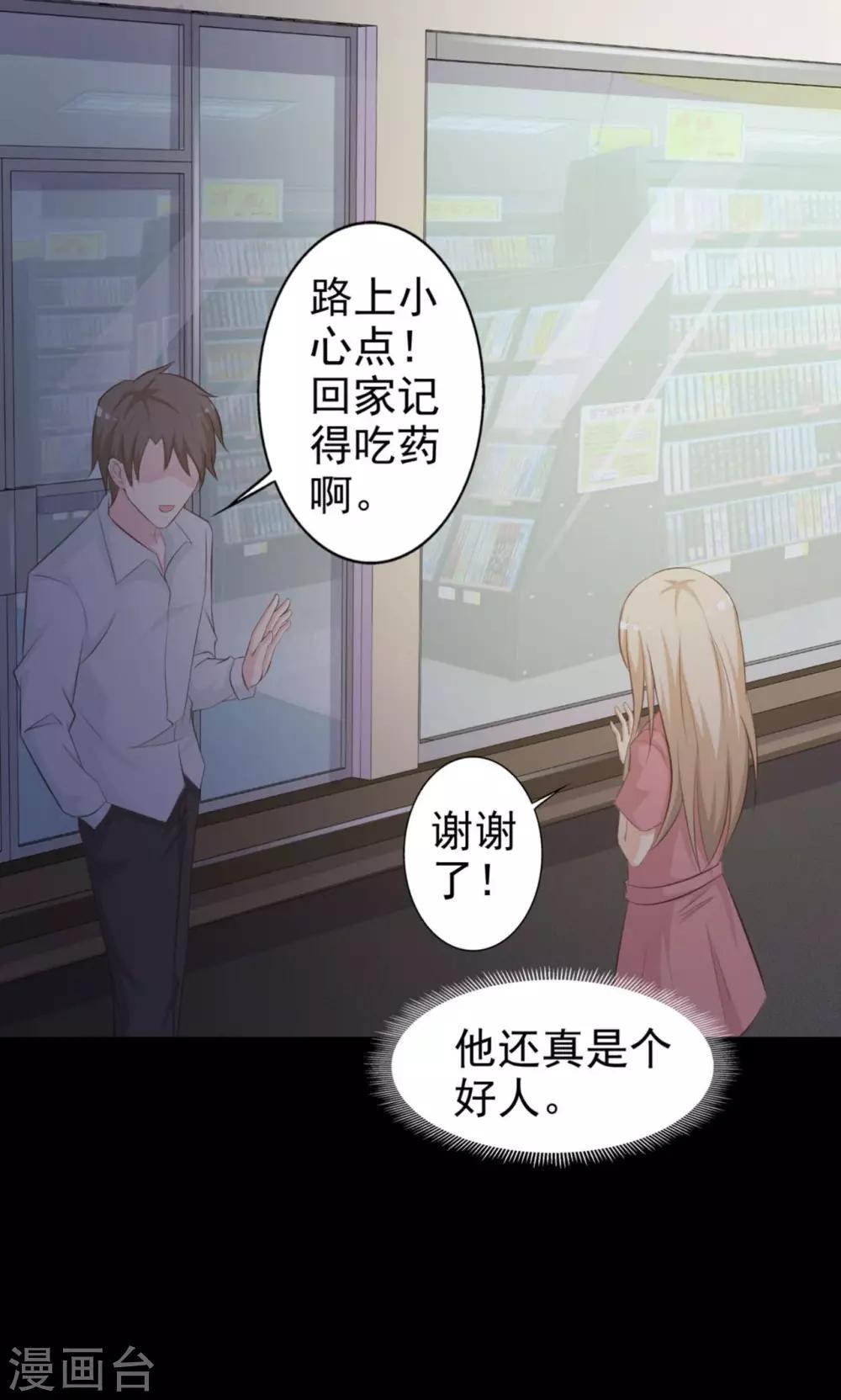 《脑洞密码》第37话 神秘的镜子1 第32页