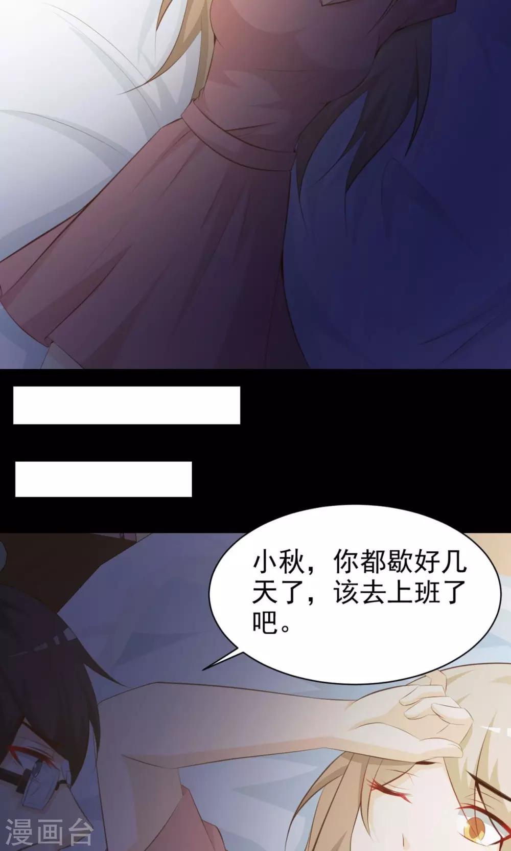《脑洞密码》第37话 神秘的镜子1 第37页