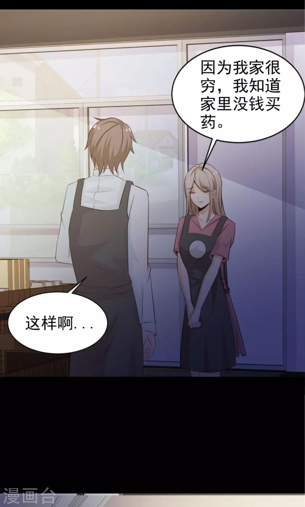 《脑洞密码》第37话 神秘的镜子1 第48页