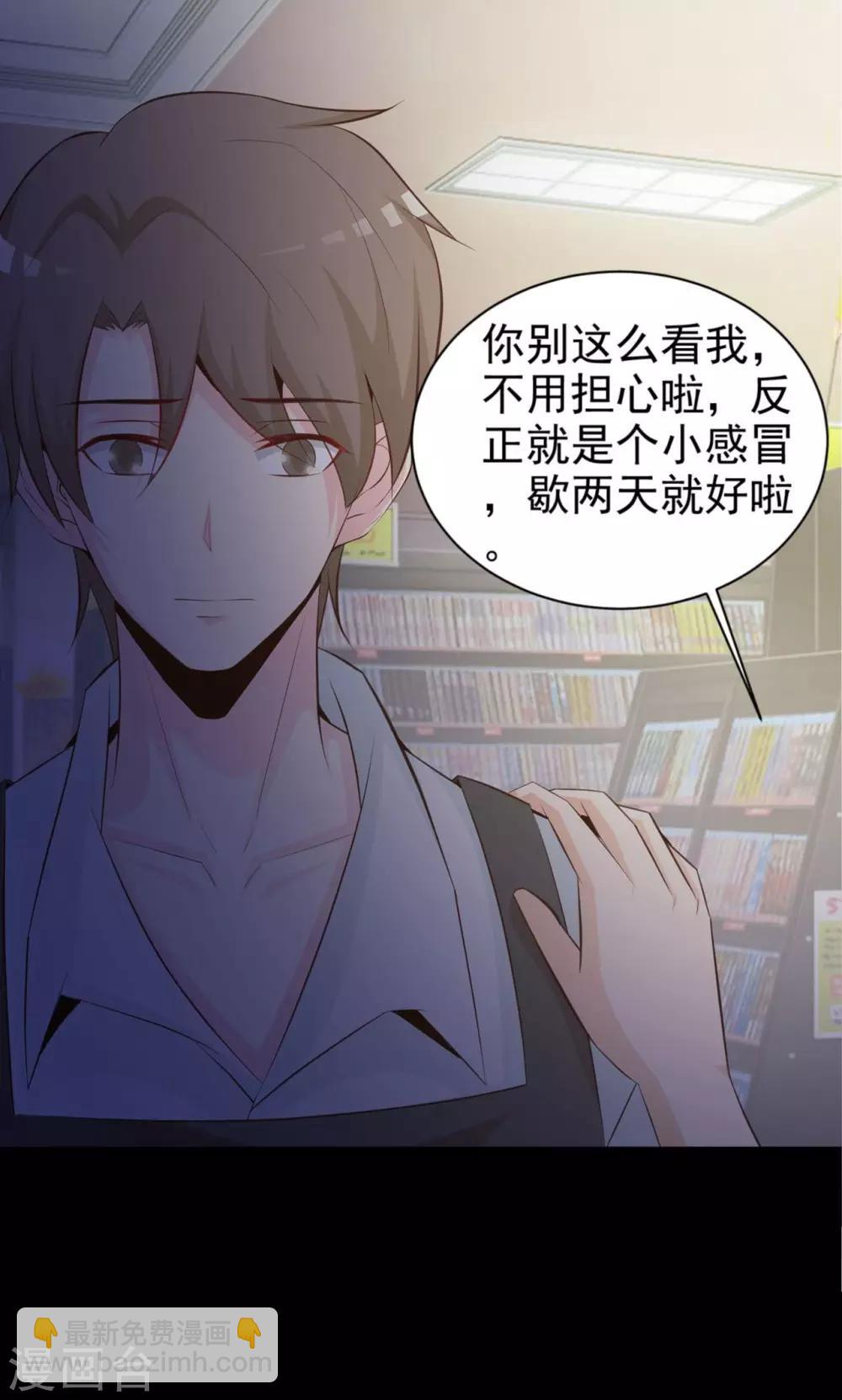 《脑洞密码》第37话 神秘的镜子1 第49页