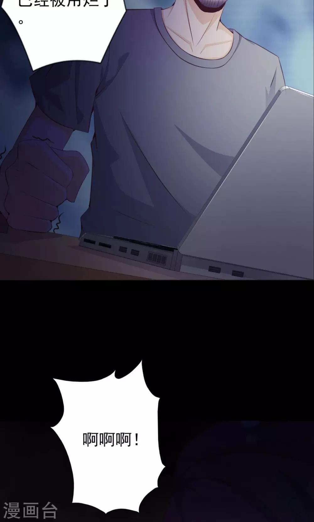 《脑洞密码》第37话 神秘的镜子1 第5页