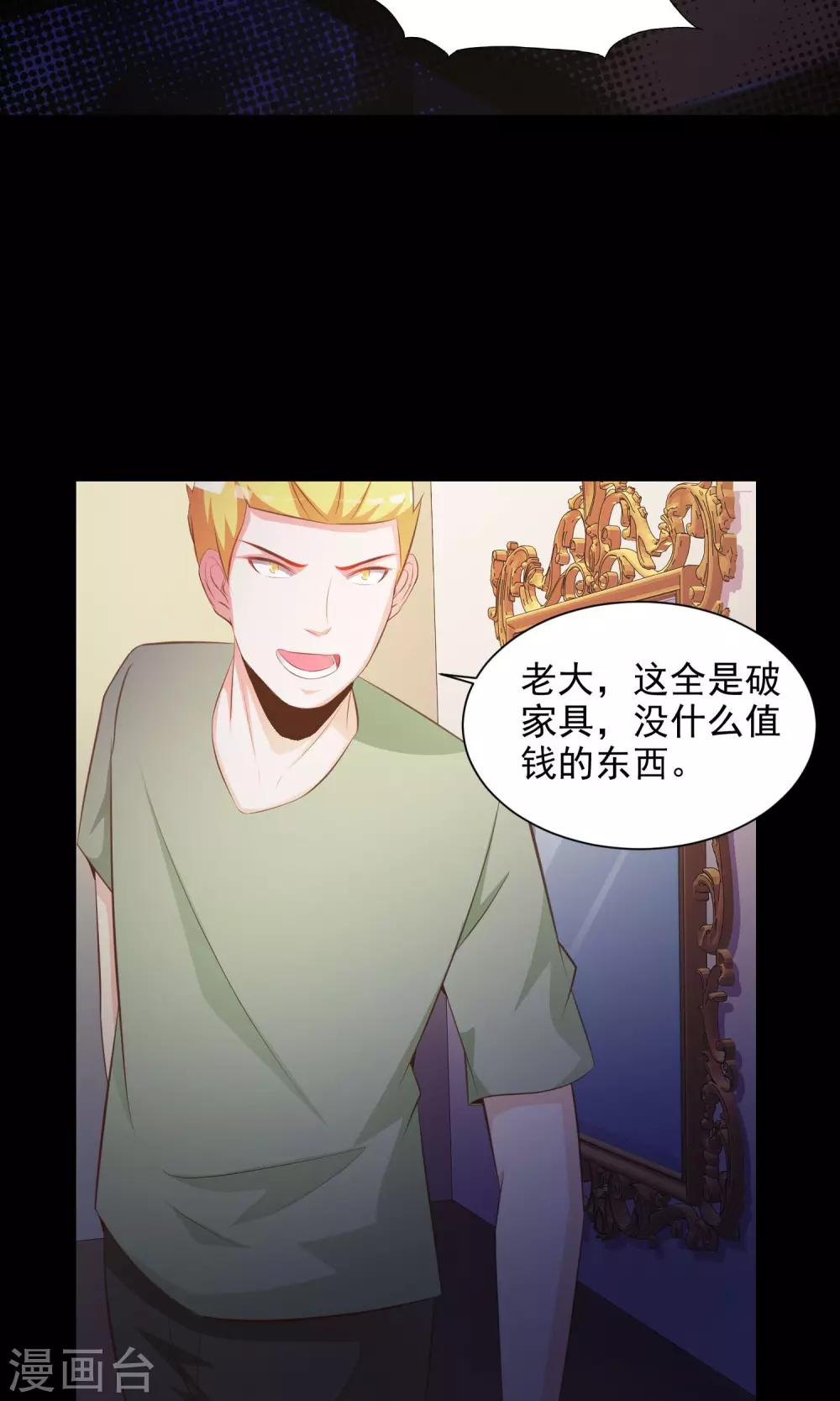 《脑洞密码》第38话 神秘的镜子2 第17页
