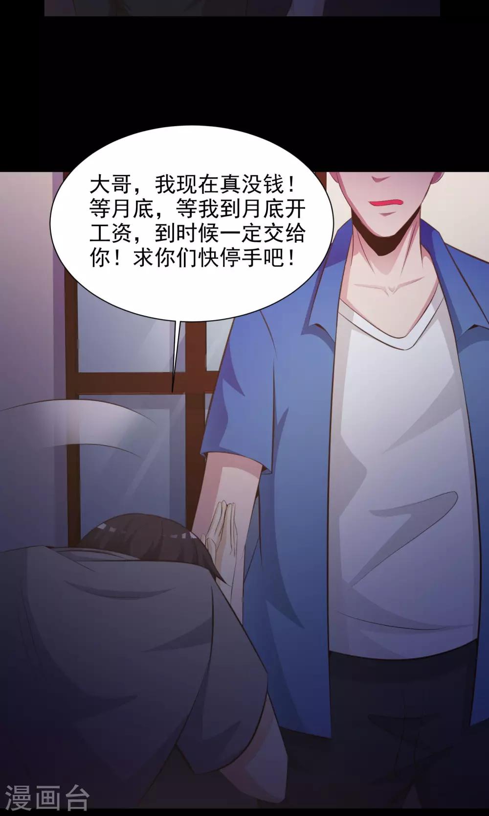 《脑洞密码》第38话 神秘的镜子2 第18页