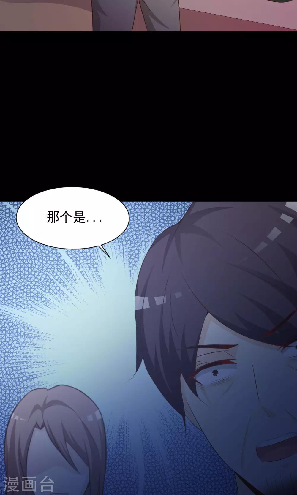 《脑洞密码》第38话 神秘的镜子2 第21页
