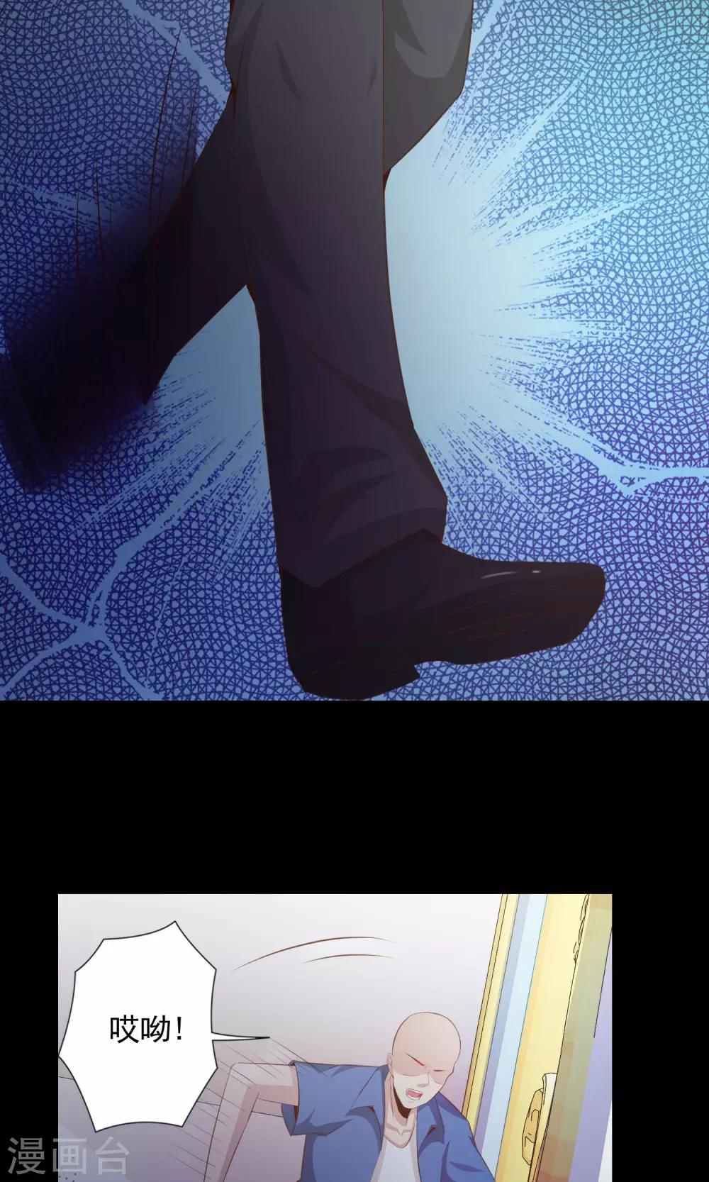 《脑洞密码》第38话 神秘的镜子2 第27页