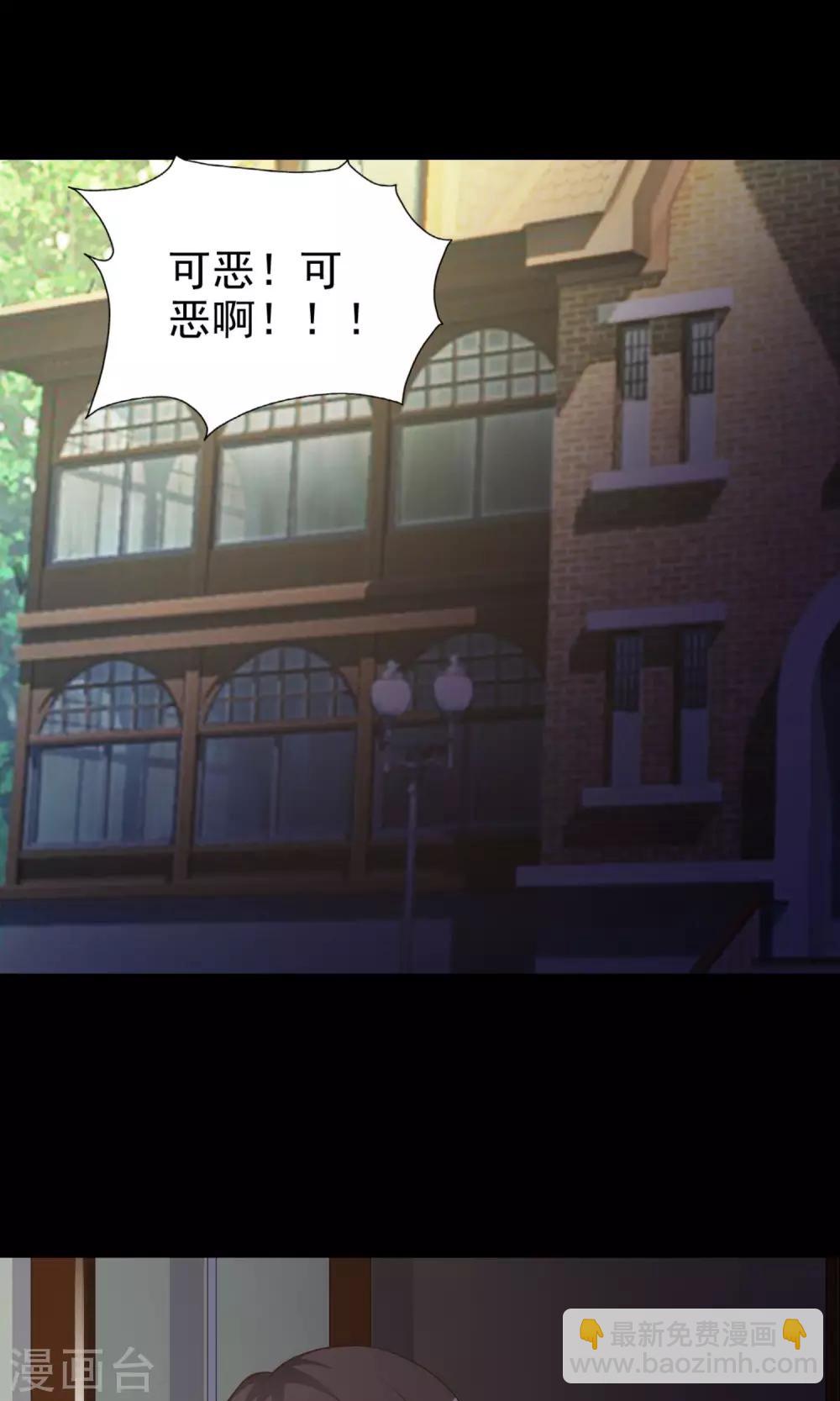 《脑洞密码》第38话 神秘的镜子2 第2页