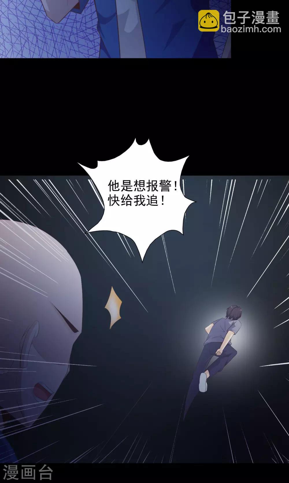《脑洞密码》第38话 神秘的镜子2 第37页