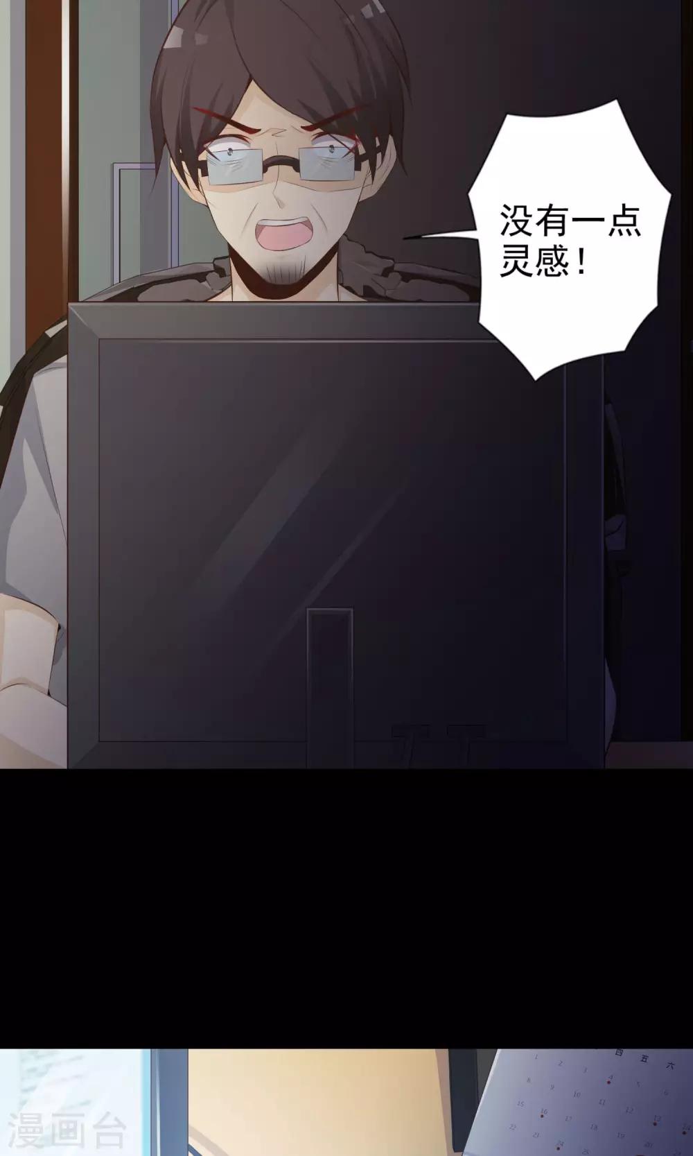 《脑洞密码》第38话 神秘的镜子2 第3页