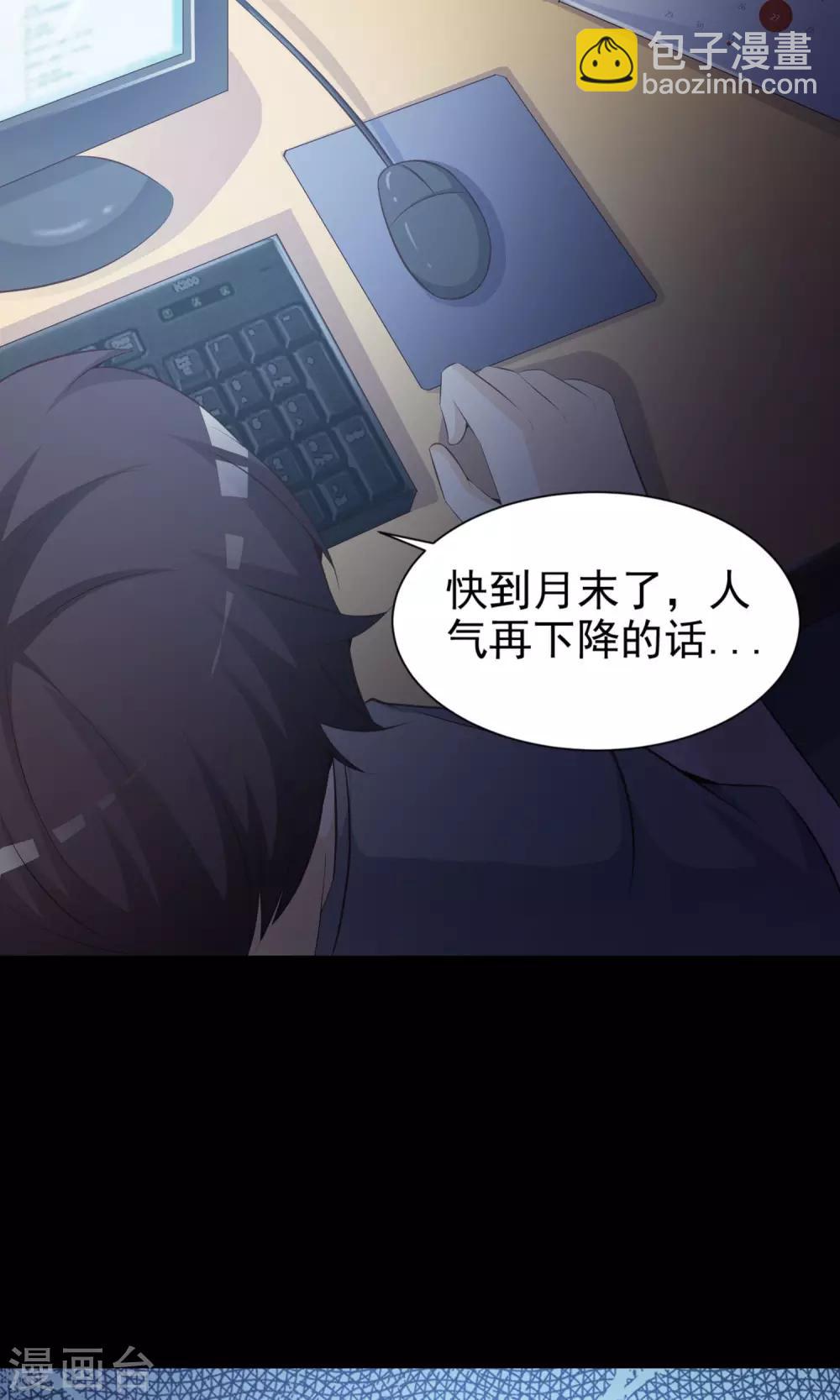 《脑洞密码》第38话 神秘的镜子2 第4页