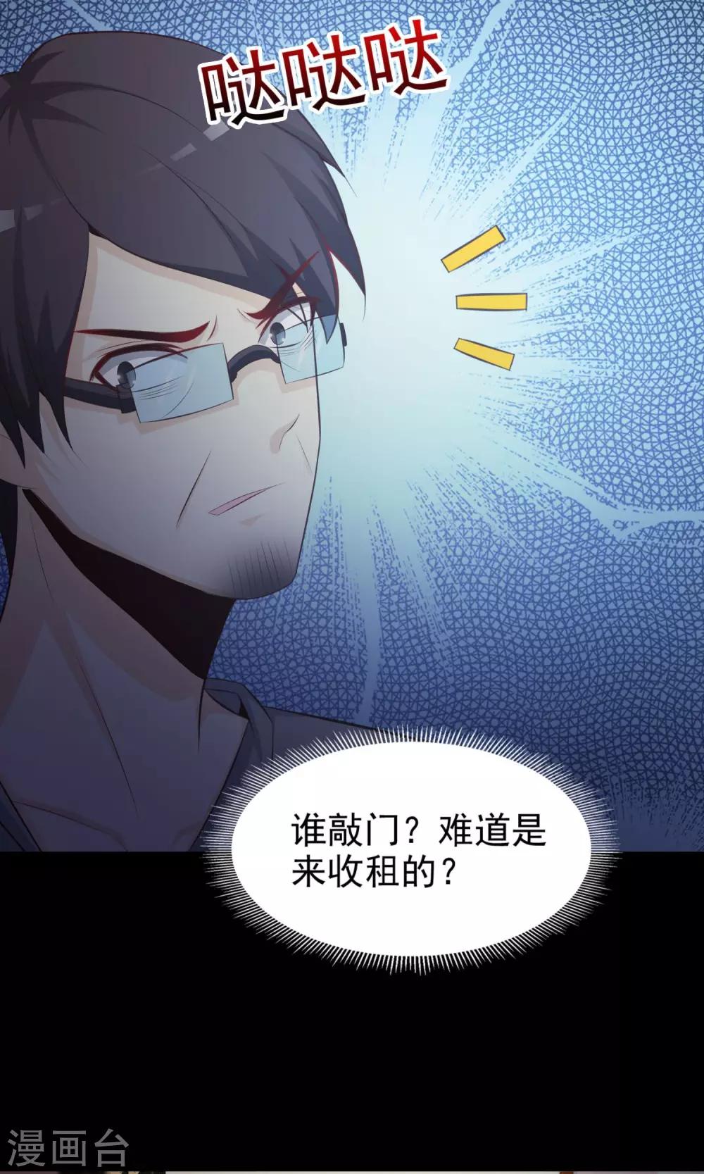 《脑洞密码》第38话 神秘的镜子2 第5页