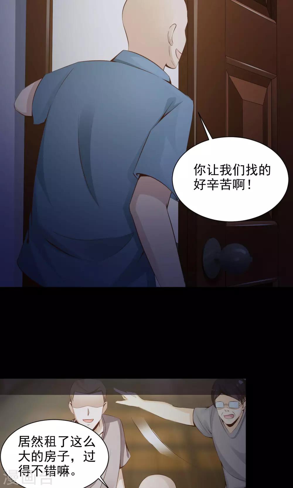 《脑洞密码》第38话 神秘的镜子2 第9页