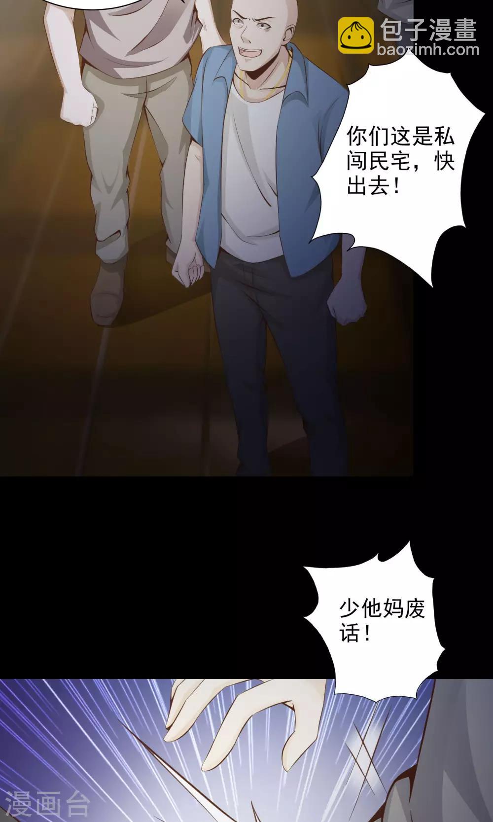 《脑洞密码》第38话 神秘的镜子2 第10页
