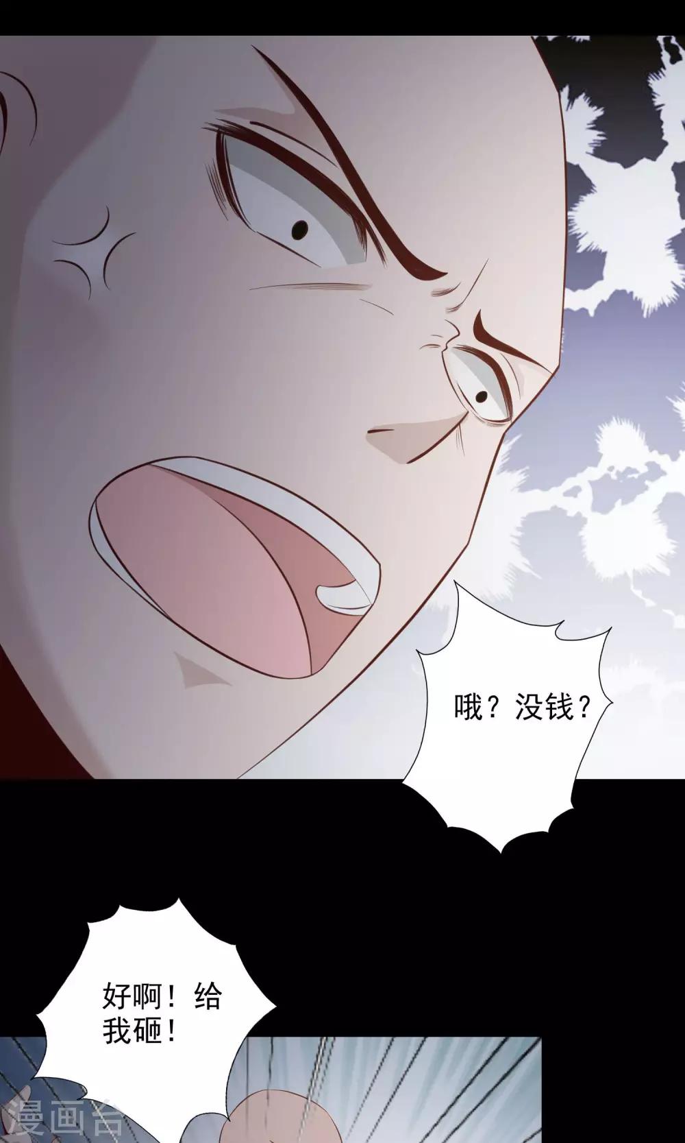 《脑洞密码》第38话 神秘的镜子2 第13页