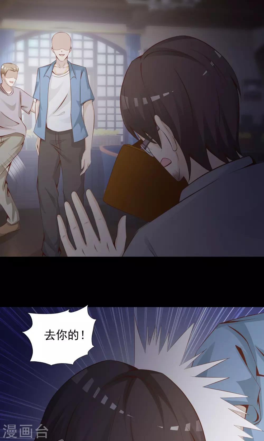 《脑洞密码》第38话 神秘的镜子2 第15页