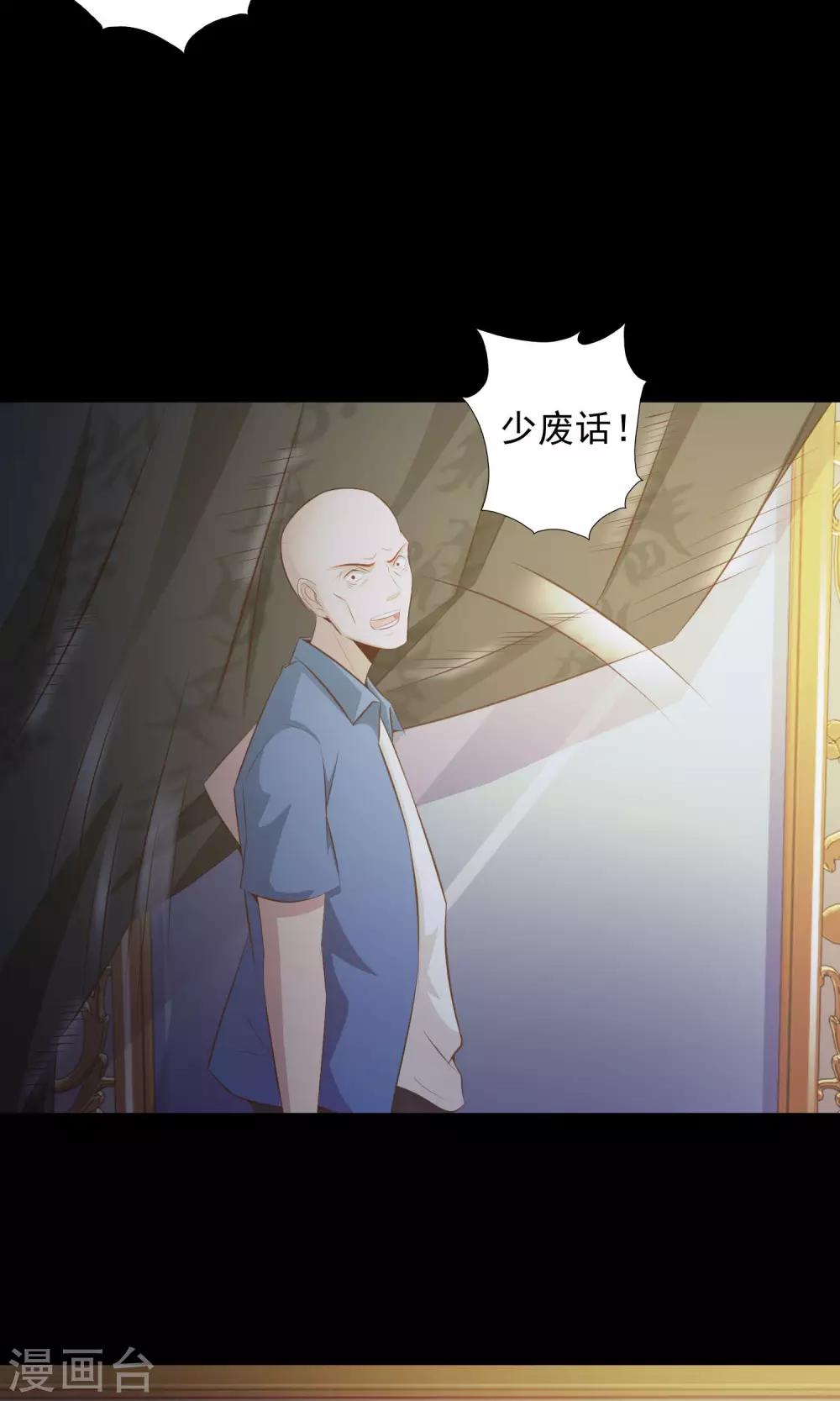 《脑洞密码》第38话 神秘的镜子2 第24页