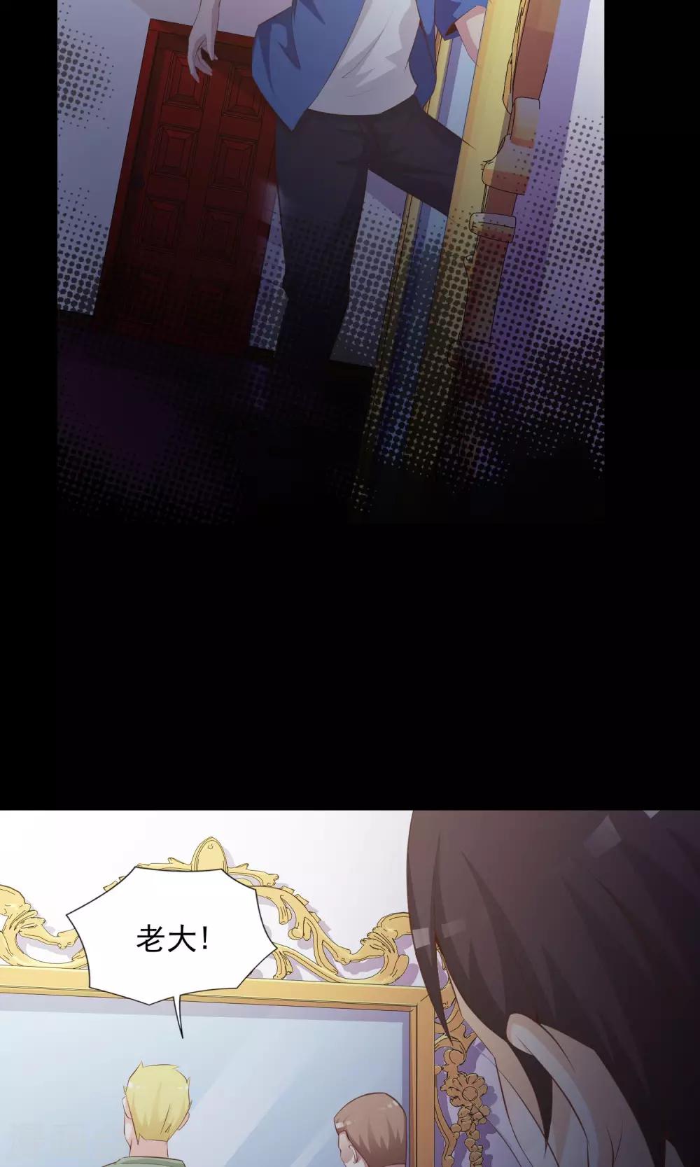 《脑洞密码》第38话 神秘的镜子2 第28页