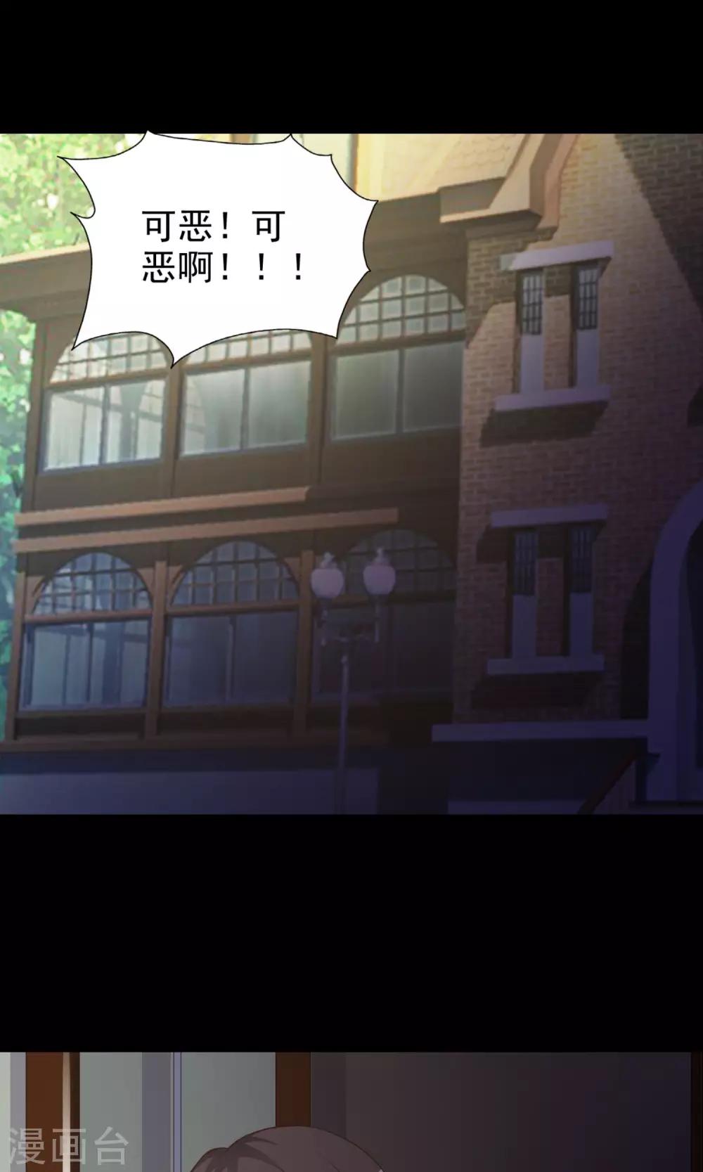 《脑洞密码》第38话 神秘的镜子2 第2页