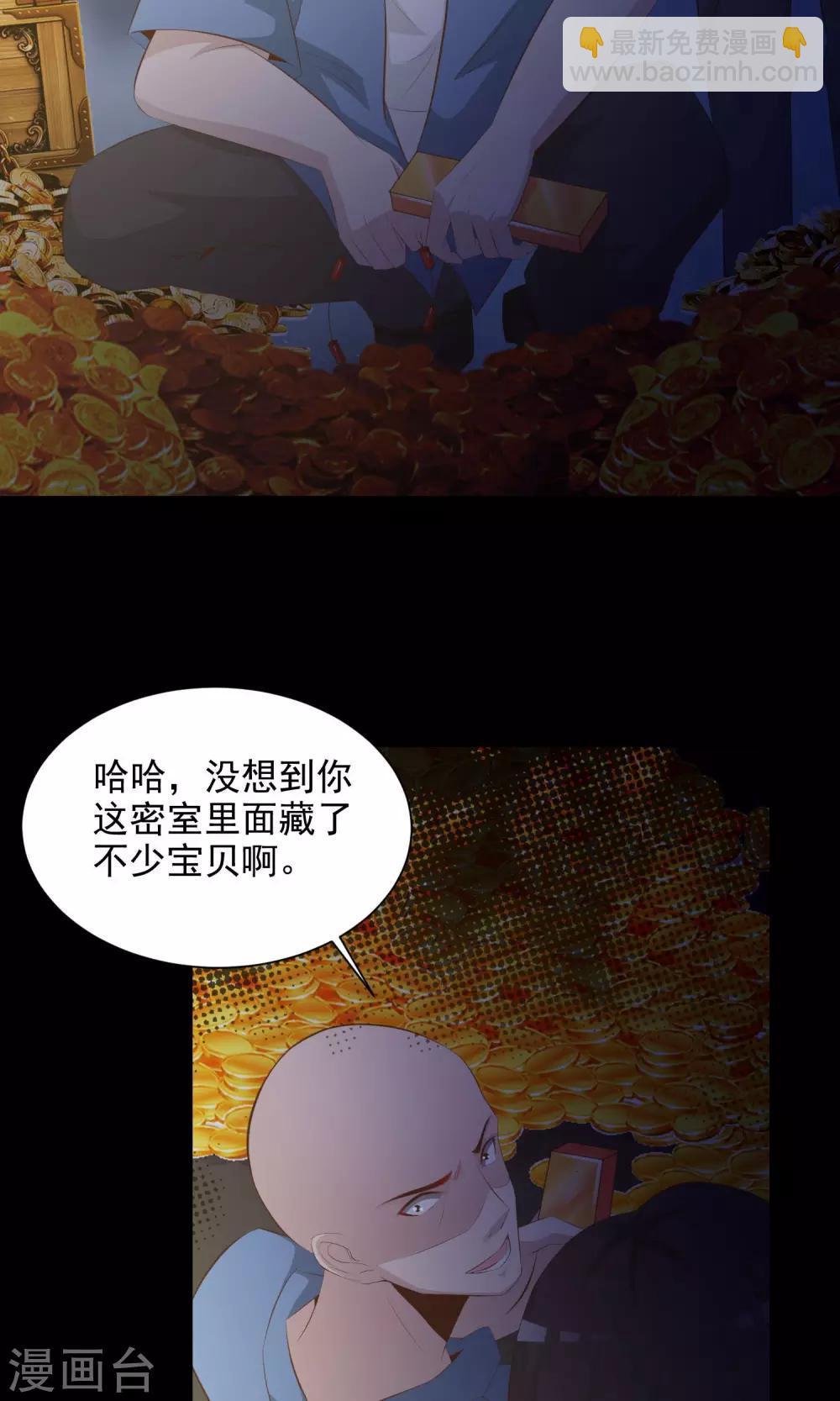 《脑洞密码》第38话 神秘的镜子2 第33页