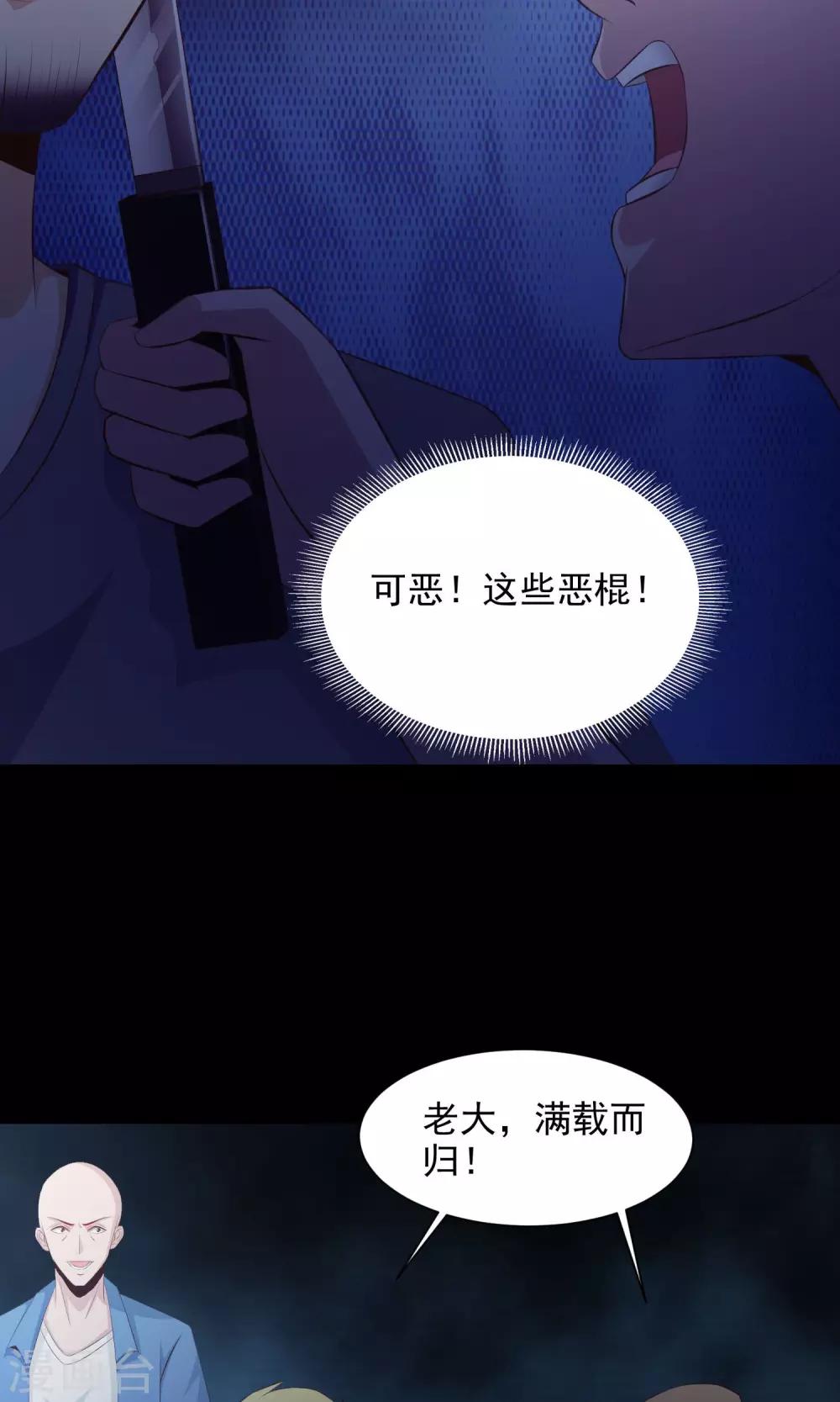 《脑洞密码》第38话 神秘的镜子2 第35页
