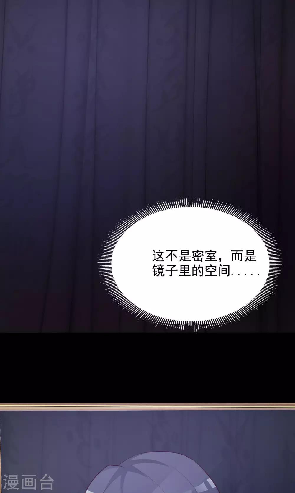 《脑洞密码》第38话 神秘的镜子2 第41页