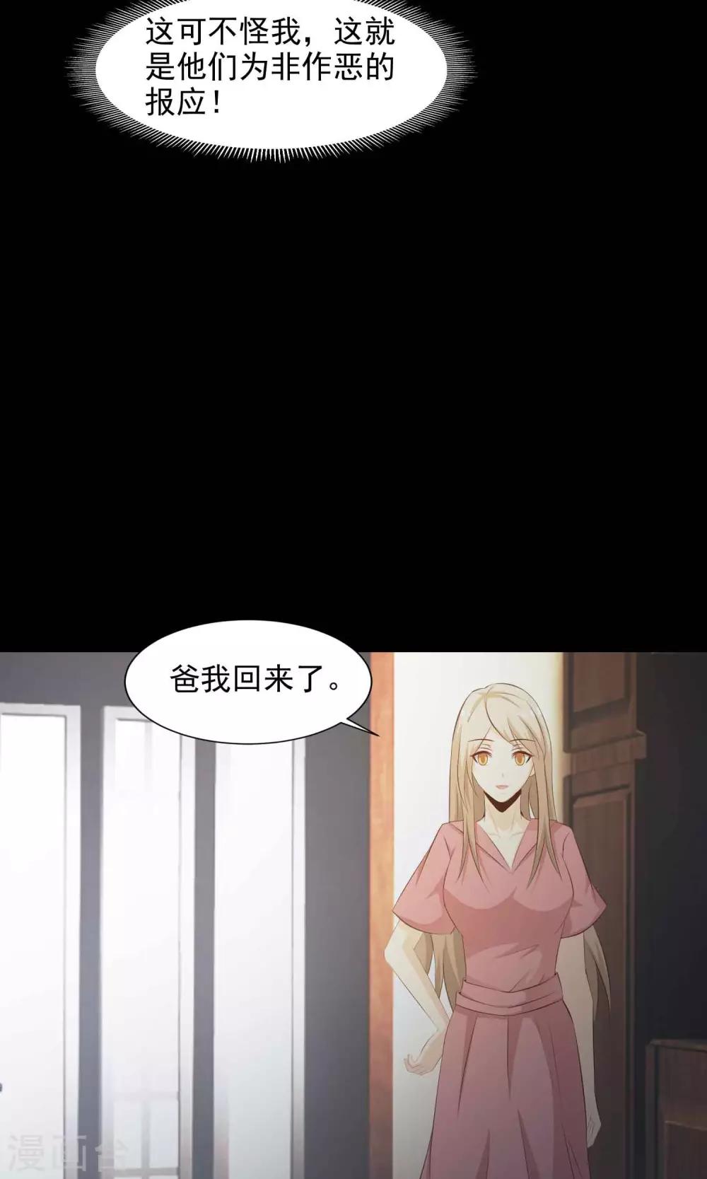 《脑洞密码》第39话 神秘的镜子3 第16页