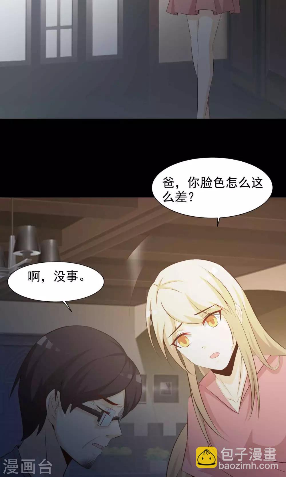 《脑洞密码》第39话 神秘的镜子3 第17页