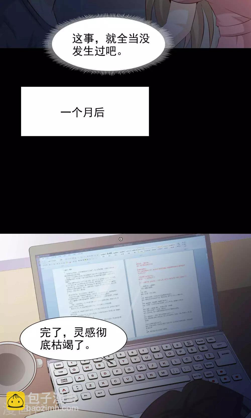 《脑洞密码》第39话 神秘的镜子3 第18页
