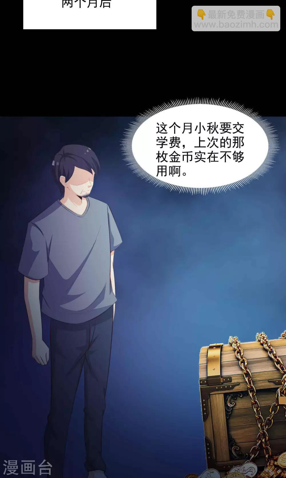 《脑洞密码》第39话 神秘的镜子3 第23页
