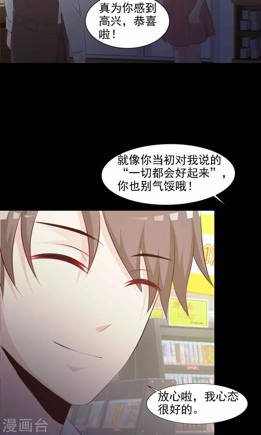 《脑洞密码》第39话 神秘的镜子3 第32页