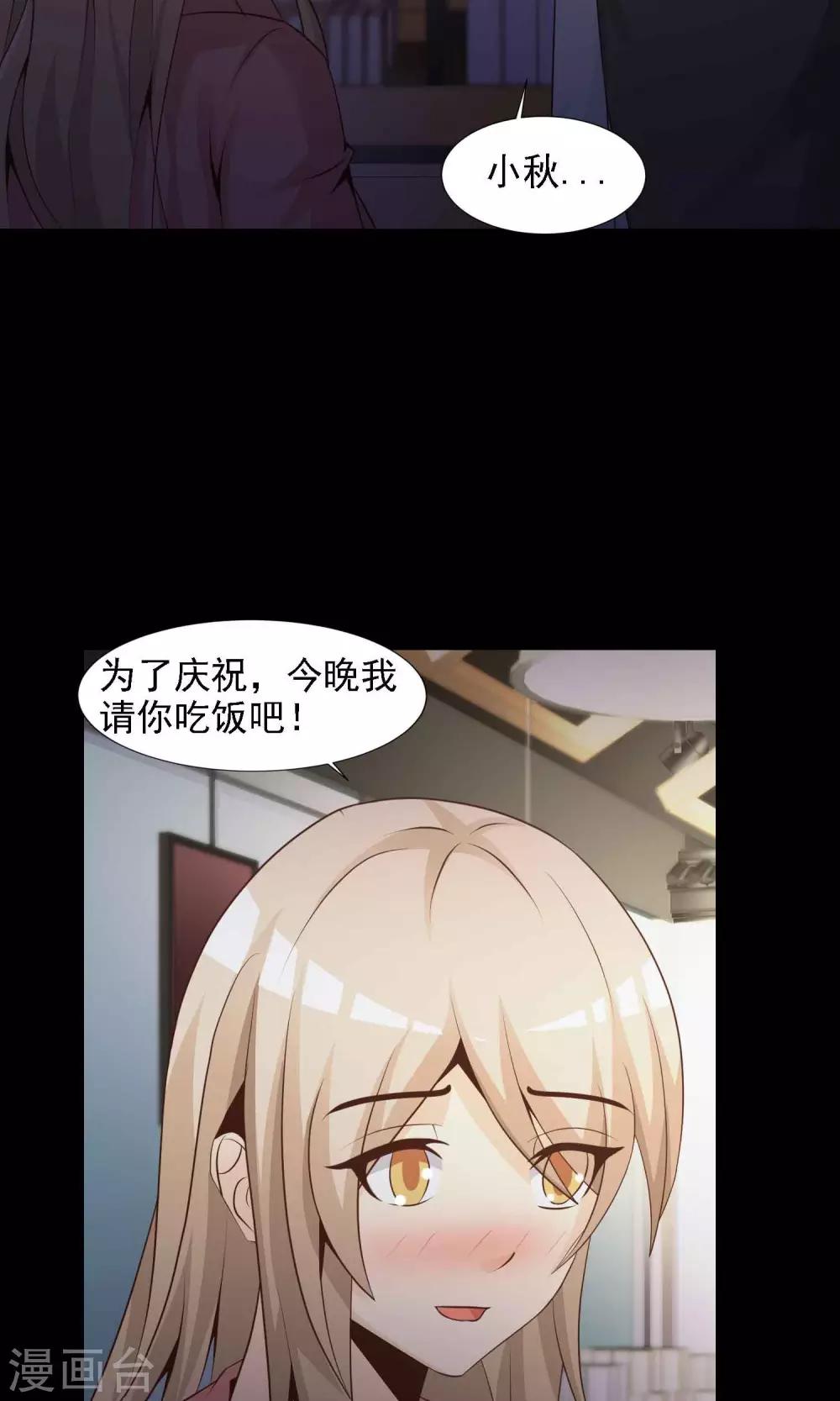 《脑洞密码》第39话 神秘的镜子3 第36页